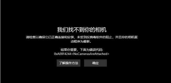 怎么打开Win10摄像头?打开Win10摄像头具体操作方法
