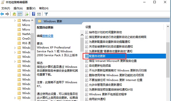 怎么关闭Win10家庭版自动更新?关闭Win10家庭版自动更新操作方法