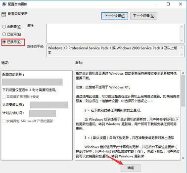 怎么关闭Win10家庭版自动更新?关闭Win10家庭版自动更新操作方法