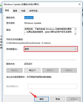 怎么关闭Win10家庭版自动更新?关闭Win10家庭版自动更新操作方法