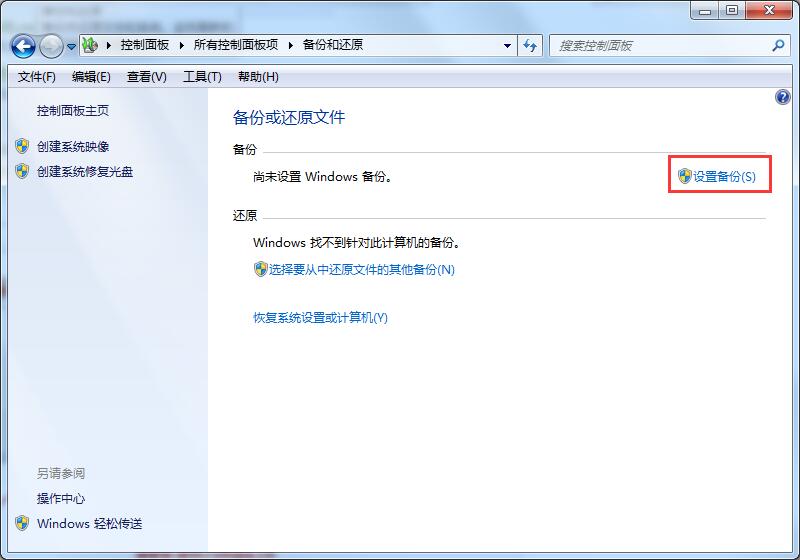 Win7升级Win10数据会丢失吗?