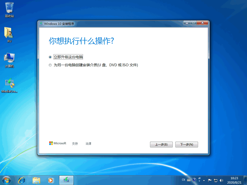 可用的微软Win10系统下载安装图文教程