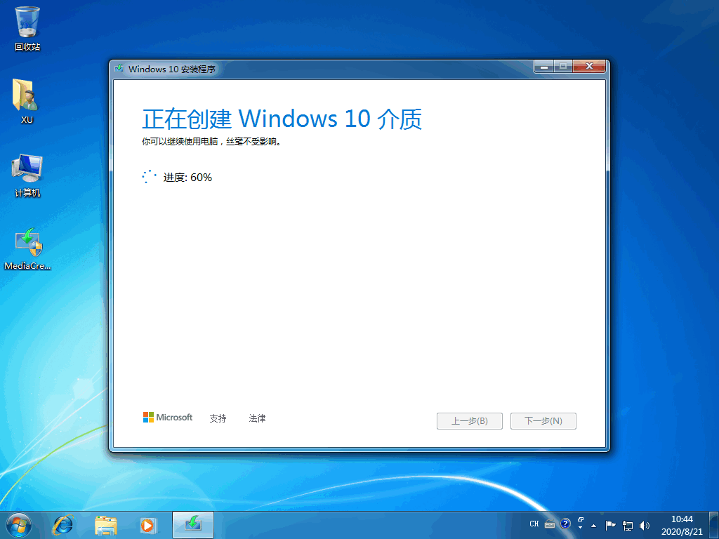 可用的微软Win10系统下载安装图文教程