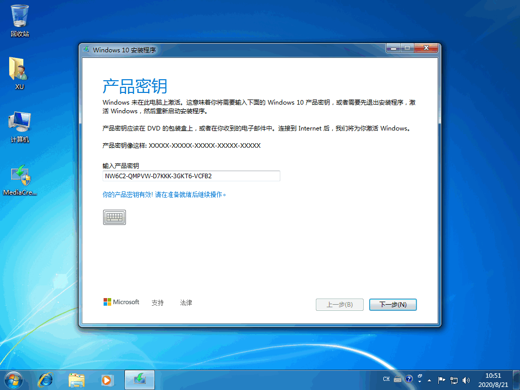 可用的微软Win10系统下载安装图文教程