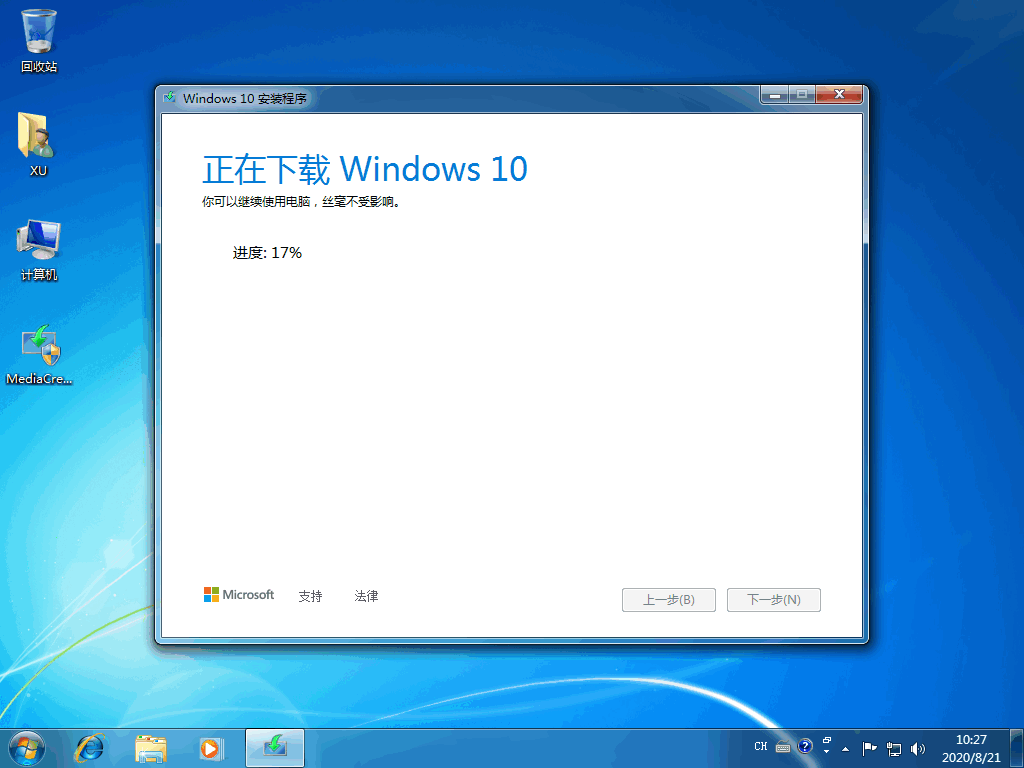 可用的微软Win10系统下载安装图文教程