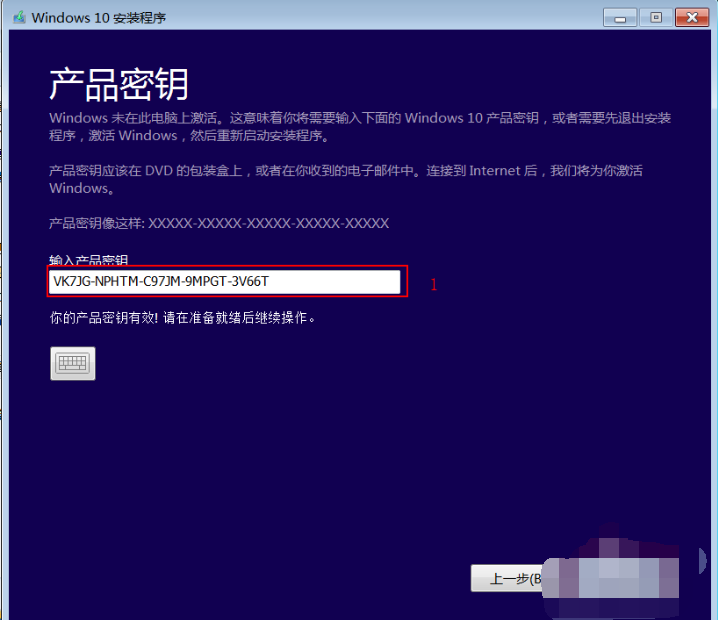 win10镜像安装方法