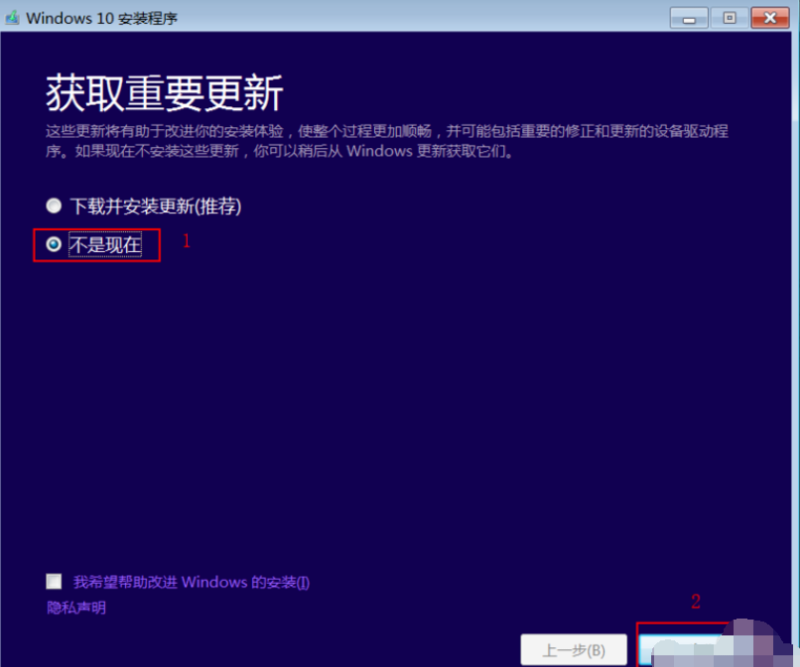 win10镜像安装方法