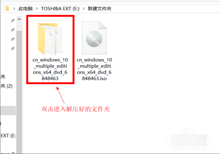 win10镜像安装方法