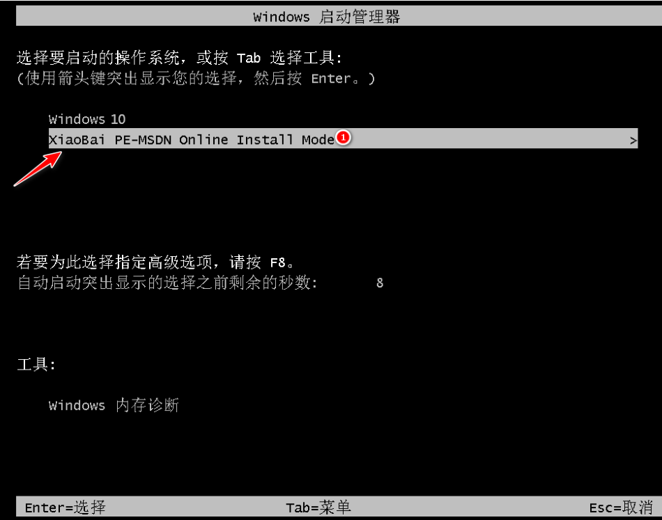 win10镜像安装方法