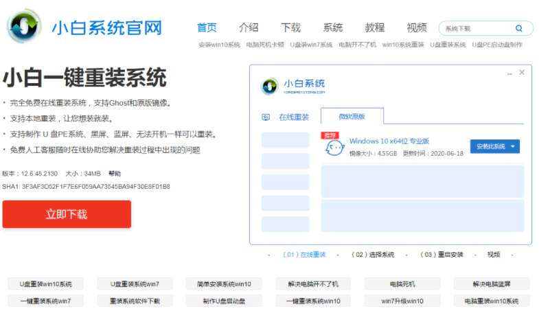 win10镜像安装方法