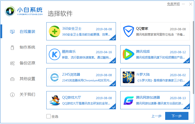 win10镜像安装方法