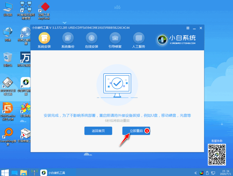 win10镜像安装方法