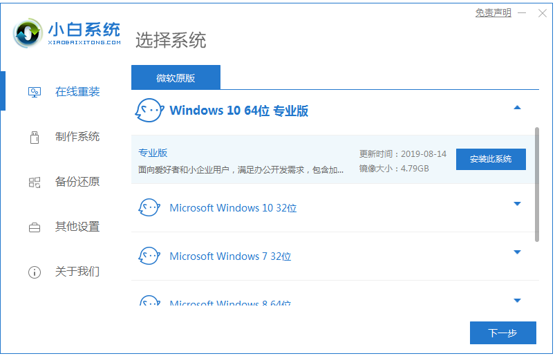 win10镜像安装方法