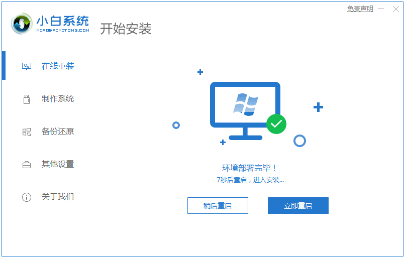 win10镜像安装方法