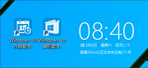 怎么通过腾讯管家升级win10系统?