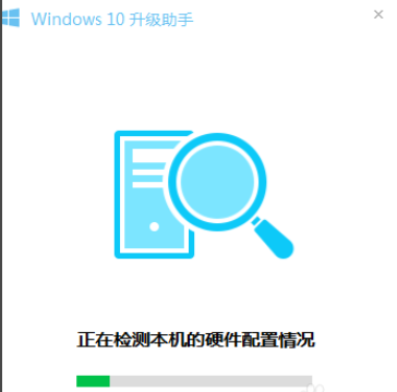 怎么通过腾讯管家升级win10系统?
