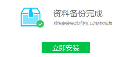 怎么通过腾讯管家升级win10系统?