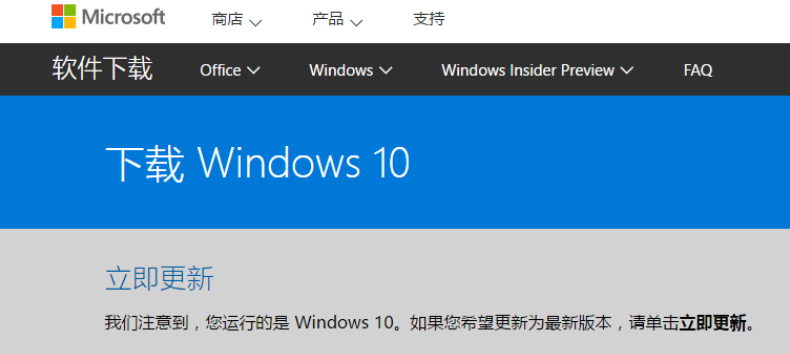 win10创意者版本更新方法