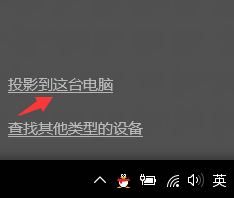 怎么把手机屏幕画面投屏到Win10系统电脑上?
