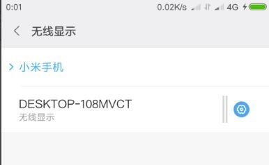 怎么把手机屏幕画面投屏到Win10系统电脑上?