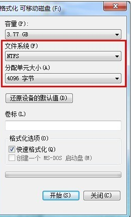 win10系统分配单元大小越大越快吗