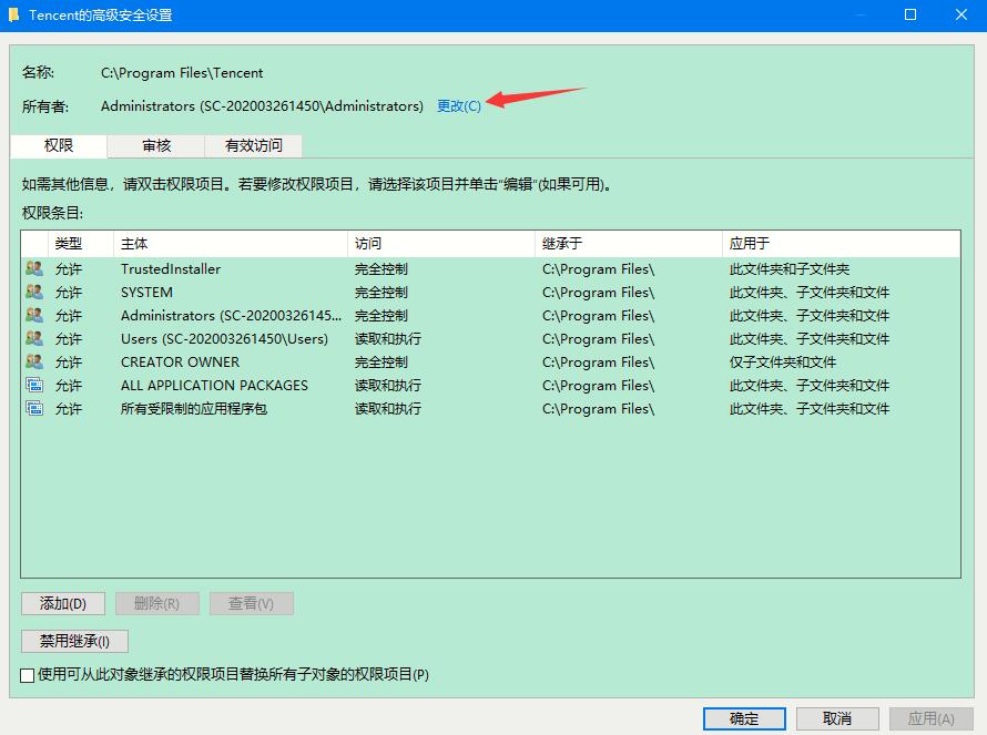 Win10文件夹如何获取管理员权限?文件夹获取管理员权限方法