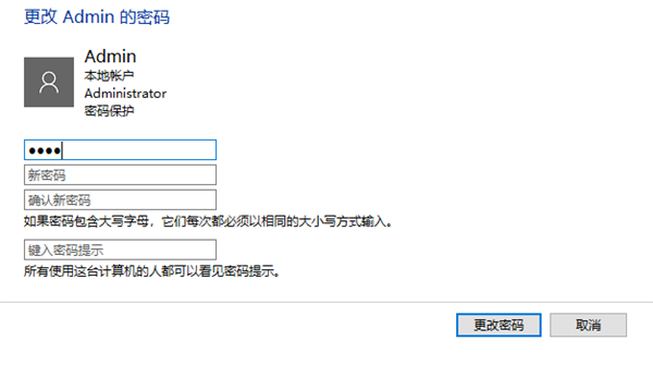 Win10如何解除管理员权限设置?Win10解除管理员权限设的方法