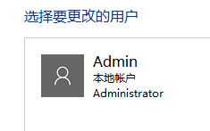 Win10如何解除管理员权限设置?Win10解除管理员权限设的方法
