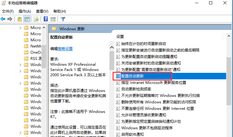 win10专业版彻底关闭自动更新教程