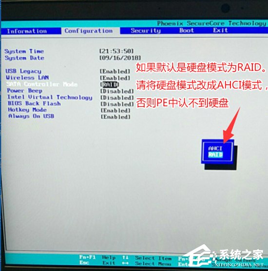 联想笔记本Win10重装回Win7图文详解操作教程