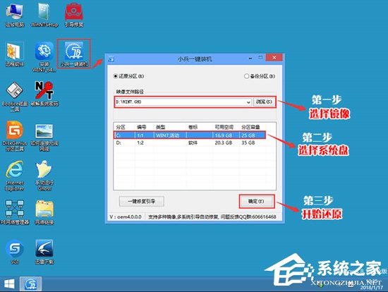 联想笔记本Win10重装回Win7图文详解操作教程