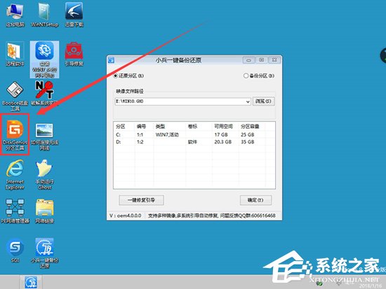 联想笔记本Win10重装回Win7图文详解操作教程