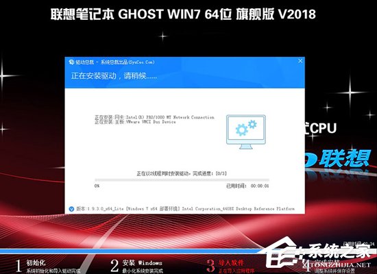 联想笔记本Win10重装回Win7图文详解操作教程