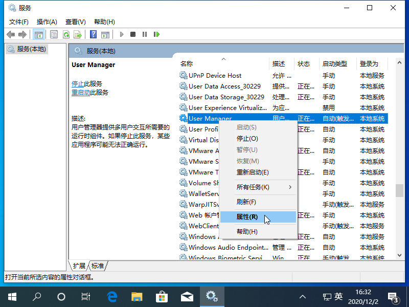 Win10系统提示关键错误你的开始菜单出现了问题怎么解决?