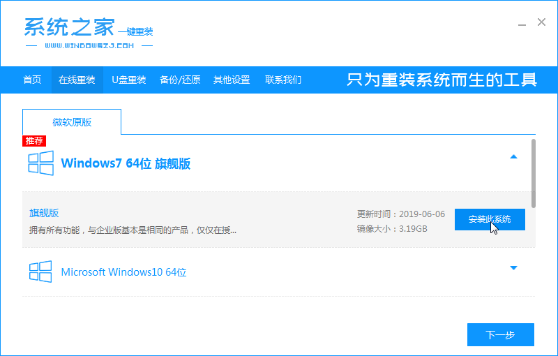 联想笔记本预装的Win10怎么改Win7系统？【图文步骤】