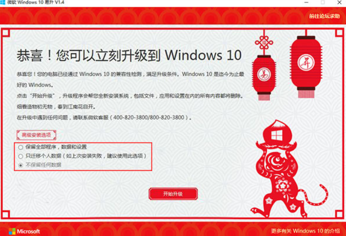 Win10易升是什么?Win10易升的介绍及使用方法