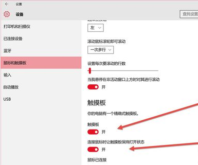 戴尔电脑Win10触摸板怎么关闭?Win10触摸板关闭教程