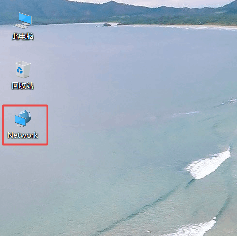 win10系统桌面网络图标变成了英文怎么解决？