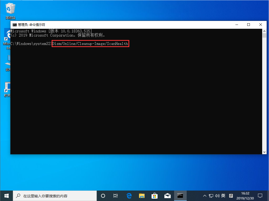 如何重装Win10 1909资源管理器?重启Win10 1909资源管理器方法介绍