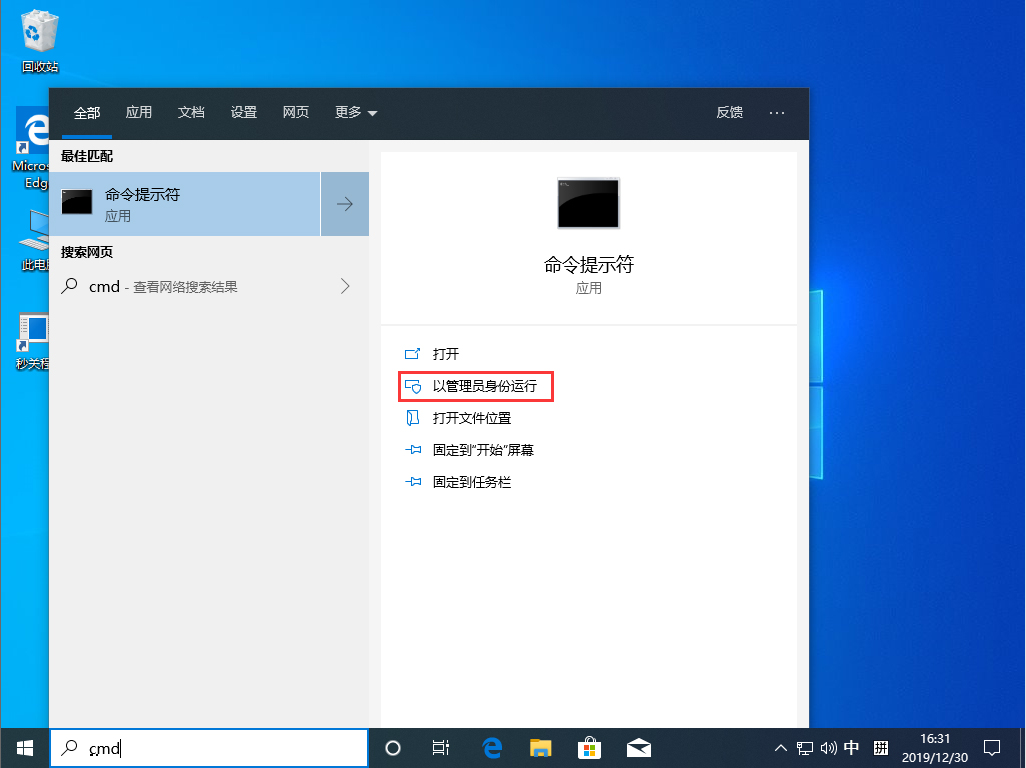 如何重装Win10 1909资源管理器？重启Win10 1909资源管理器方法介绍