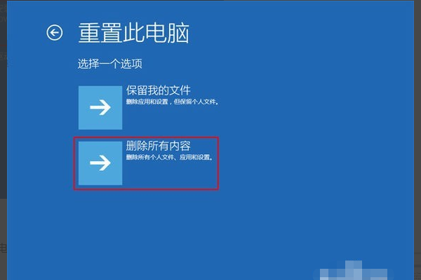 Win10蓝屏重启开不了机怎么解决?蓝屏重启开不了机的解决方法