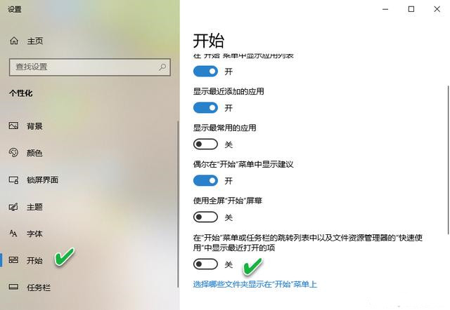 Win10系统怎么更好的使用跳转列表？