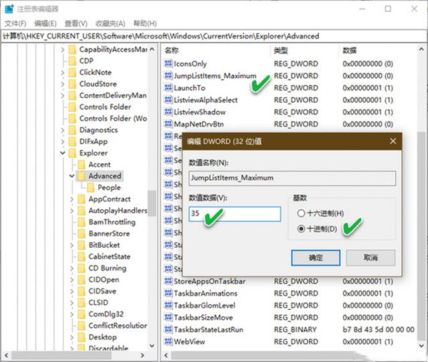 Win10系统怎么更好的使用跳转列表?