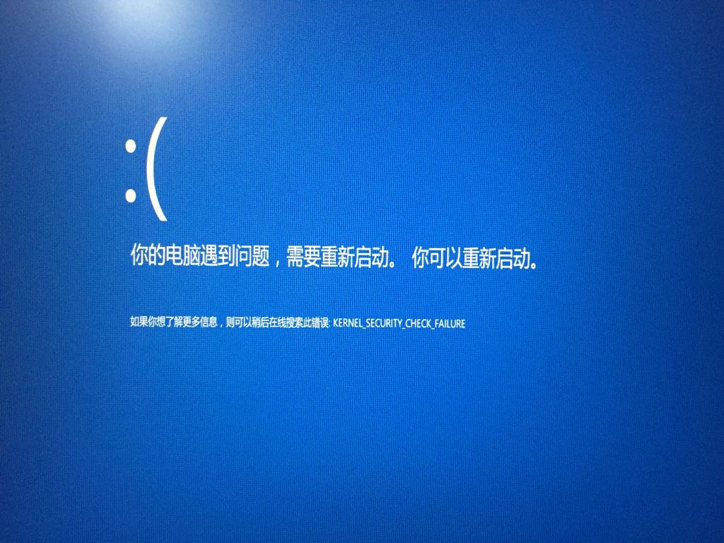 win10出现KERNEL SECURITY CHECK FAILURE错误代码怎么办？