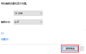 Win10电脑一直没有几秒就自动锁屏该怎么办?