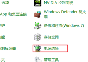 Win10电脑一直没有几秒就自动锁屏该怎么办?