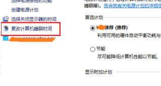 Win10电脑一直没有几秒就自动锁屏该怎么办?