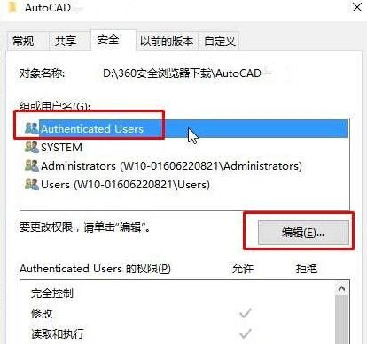 Win10打开AutoCAD2014卡在“正在检查许可”界面怎么办?
