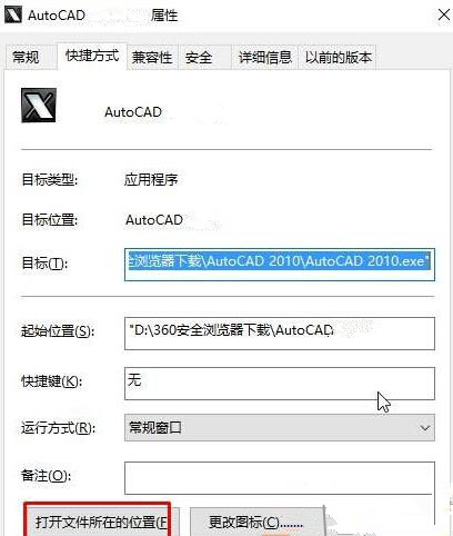 Win10打开AutoCAD2014卡在“正在检查许可”界面怎么办?