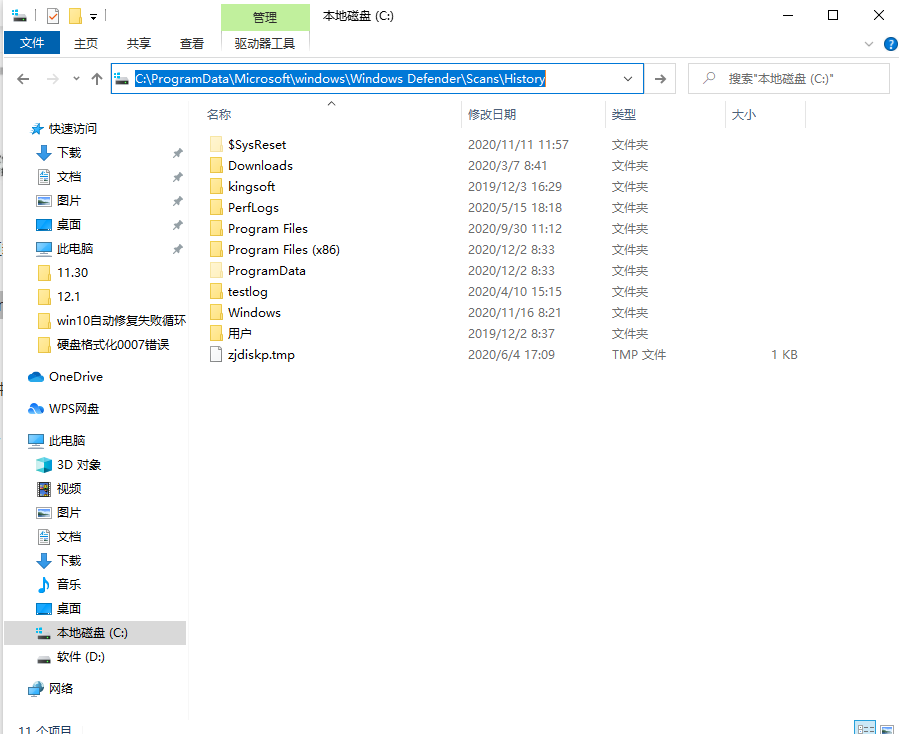 Win10系统中清空安全中心的保护历史记录的具体操作